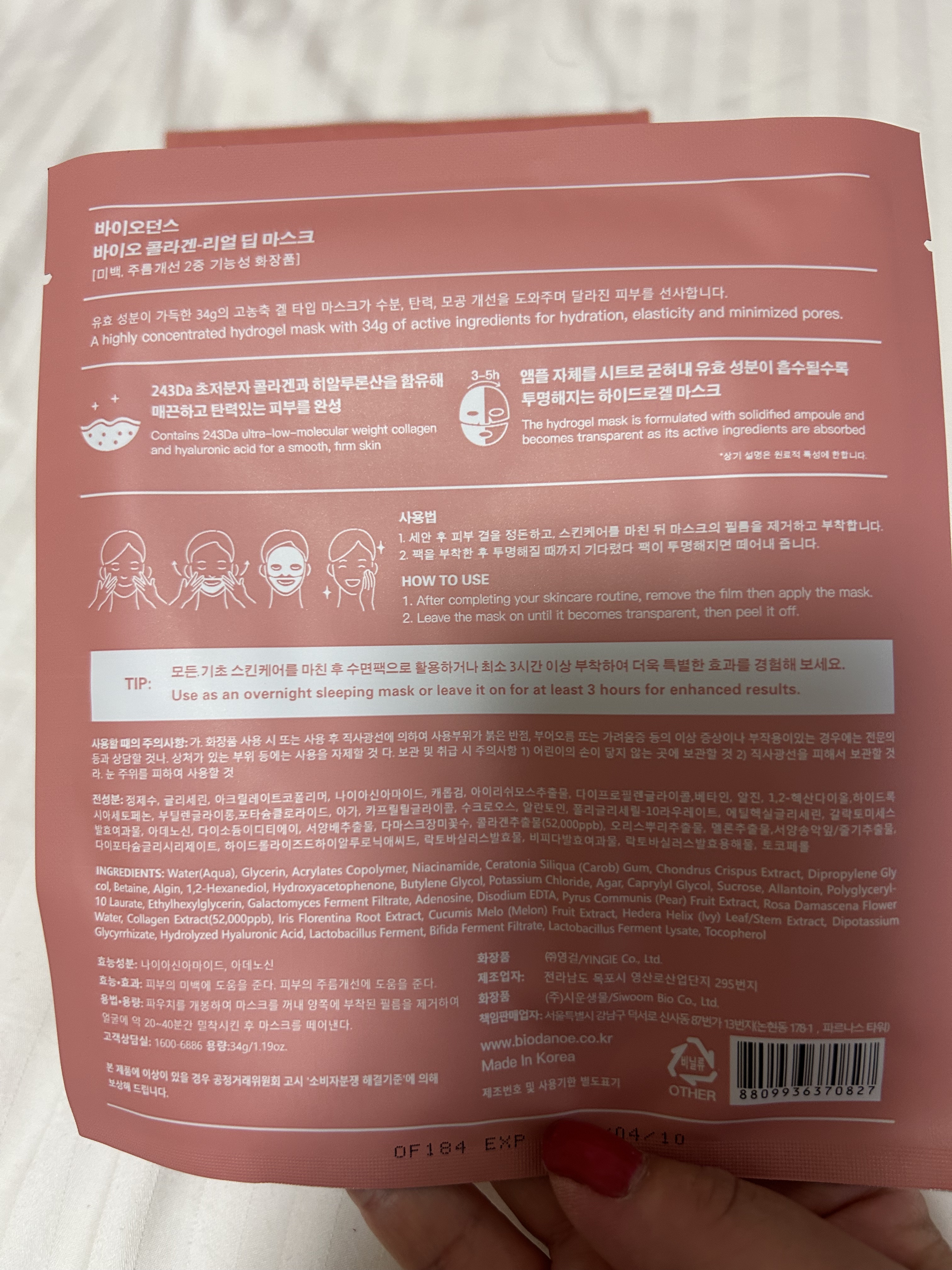 バイオコラーゲンリアルディープマスク/Biodance/シートマスク・パックを使ったクチコミ（2枚目）