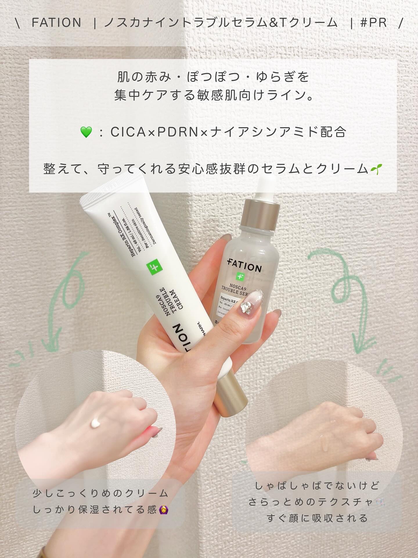 ノスカナイン トラブル セラム/FATION/美容液を使ったクチコミ（2枚目）