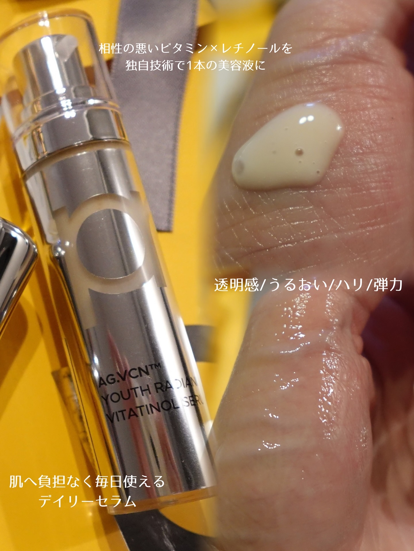 ユース ラディアンス ビタチノール セラム/primera/美容液を使ったクチコミ（3枚目）