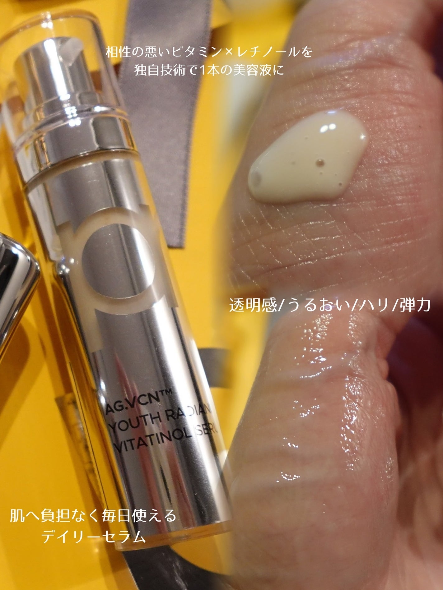 ユース ラディアンス ビタチノール セラム/primera/美容液を使ったクチコミ(3枚目)