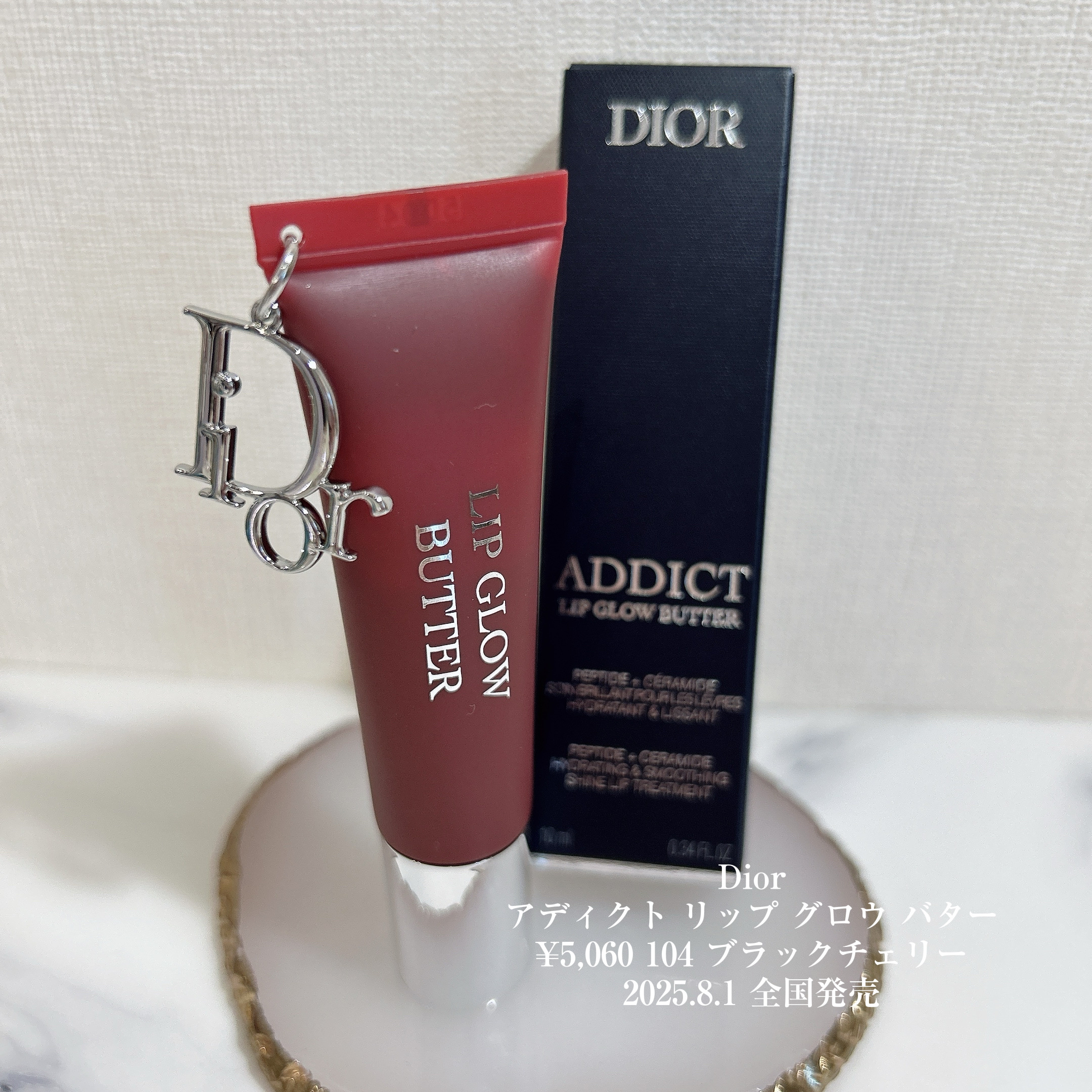 ディオール アディクト リップ グロウ バター 104 ブラック チェリー/Dior/口紅・グロス・リップライナー・リップケアを使ったクチコミ（2枚目）