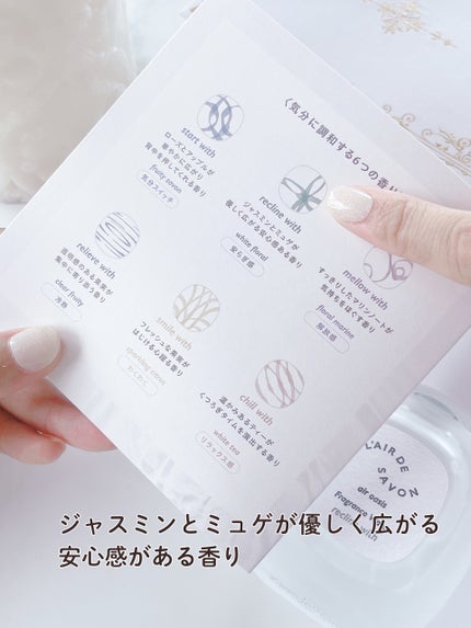 レールデュサボン エアオアシス フレグランスウォーター リクラインウィズ/レールデュサボン/香水(その他)を使ったクチコミ(5枚目)