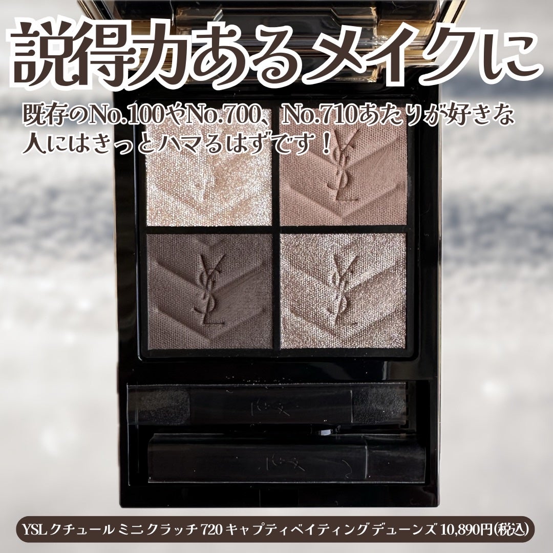 クチュール ミニ クラッチ/YVES SAINT LAURENT BEAUTE/アイシャドウパレットを使ったクチコミ(6枚目)