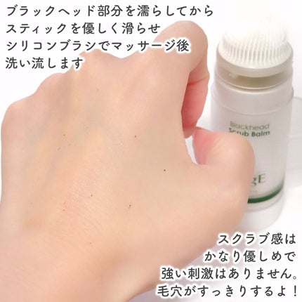 ブラックヘッドバームスクラブ/オブジェ/フェイスバームを使ったクチコミ(5枚目)