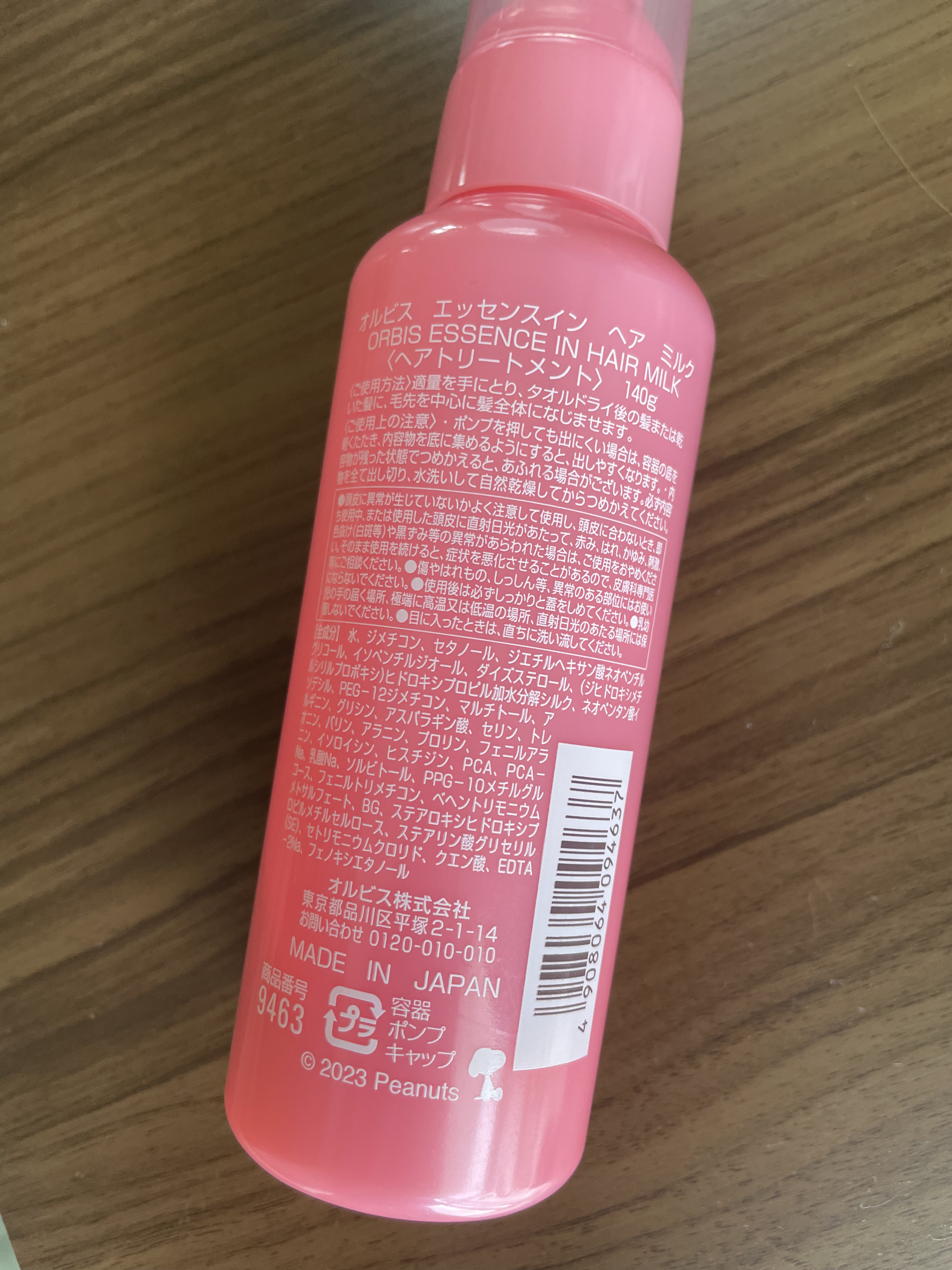 エッセンスインヘアミルク/オルビス/ヘアミルクを使ったクチコミ（2枚目）