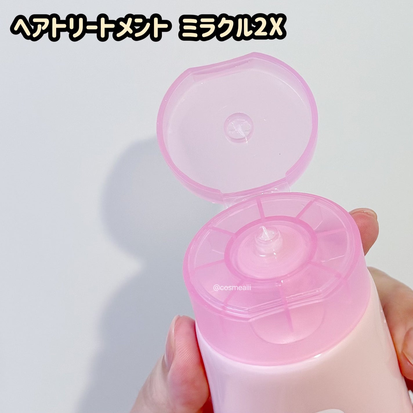 ウォータートリートメントミラクル10/moremo/洗い流すヘアトリートメントを使ったクチコミ(4枚目)