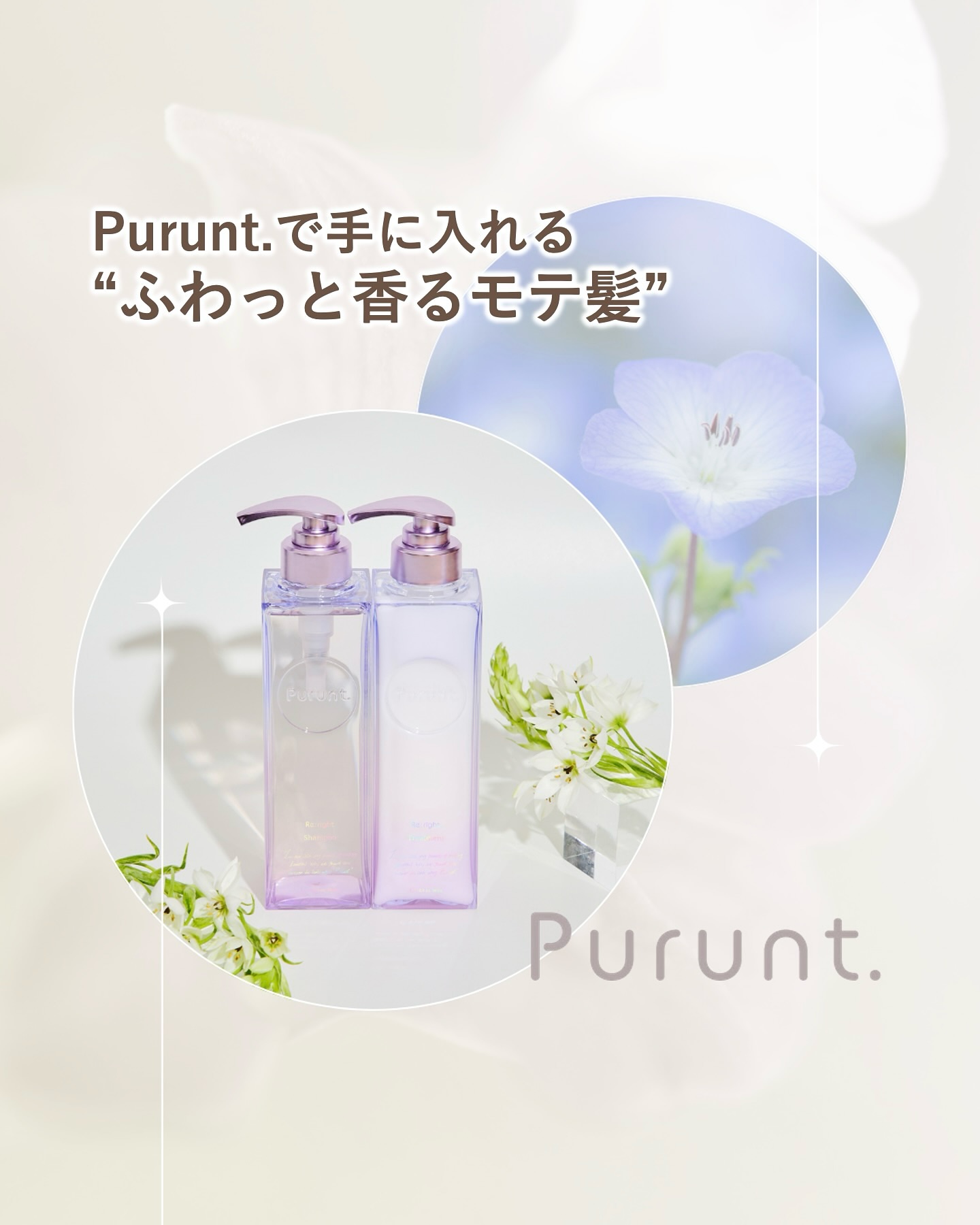 プルント リライト美容液シャンプー/トリートメント/Purunt./市販シャンプーを使ったクチコミ（1枚目）