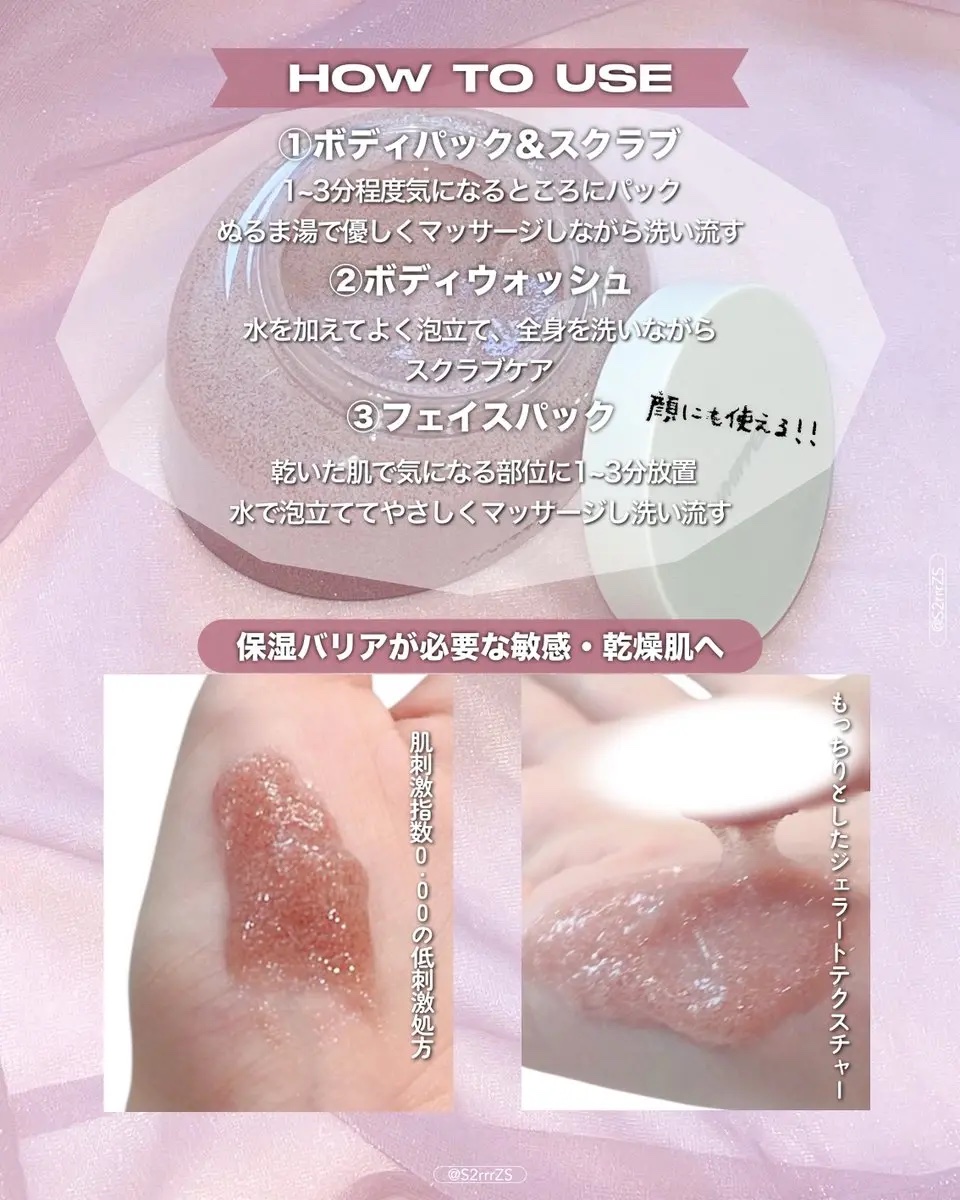 ホイップドヴィーガンパックスクラブ ムファバター（肌バリア機能回復）/WHIPPED/スクラブ・ゴマージュを使ったクチコミ（2枚目）