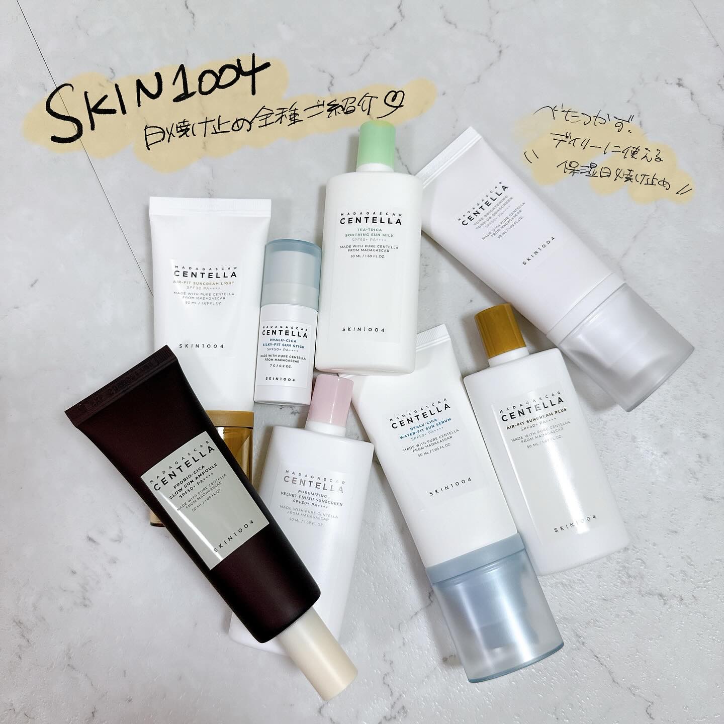 トーンブライトニング トーンアップサンスクリーン/SKIN1004/日焼け止めクリームを使ったクチコミ（1枚目）