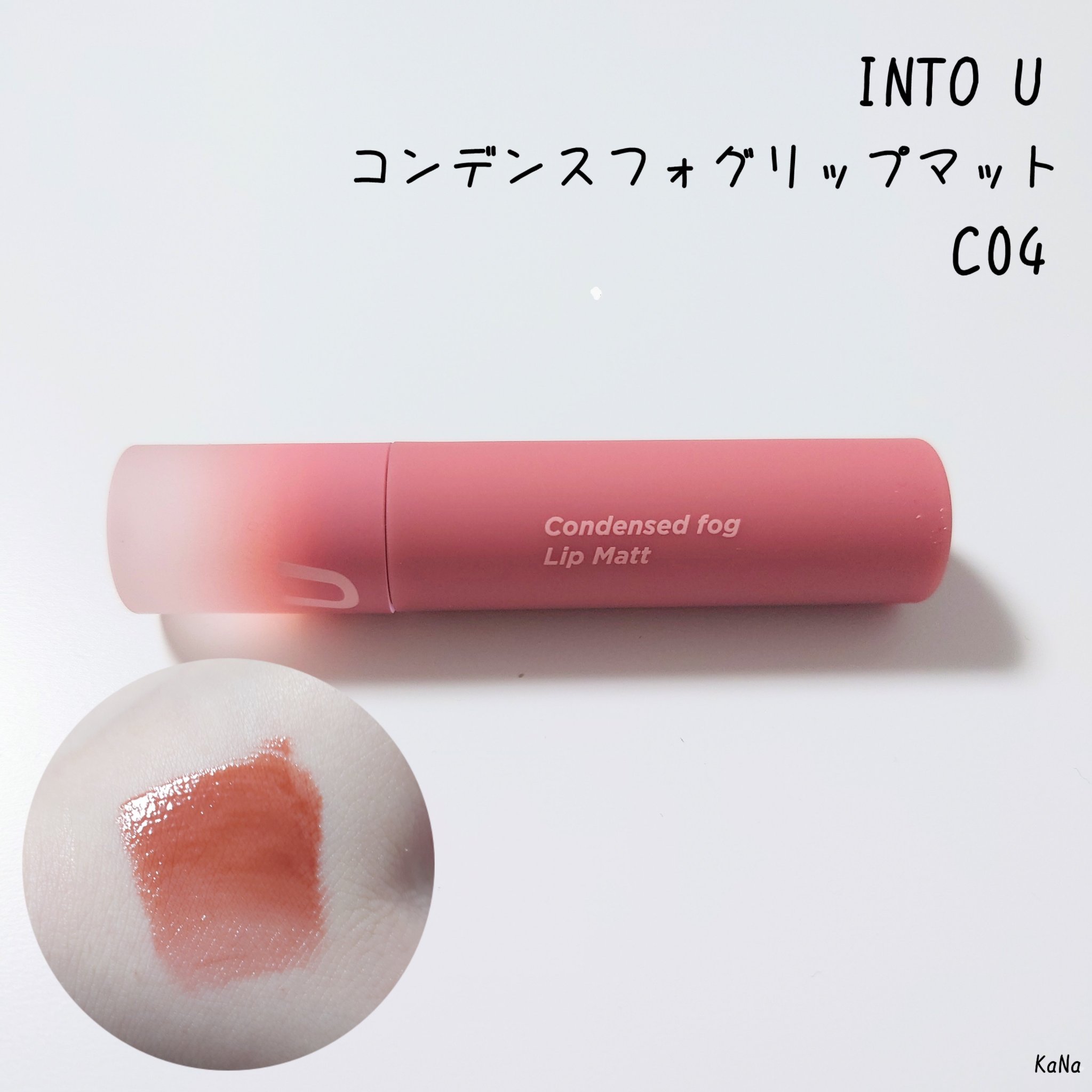 コンデンスフォグリップマット/INTO U/口紅を使ったクチコミ（1枚目）