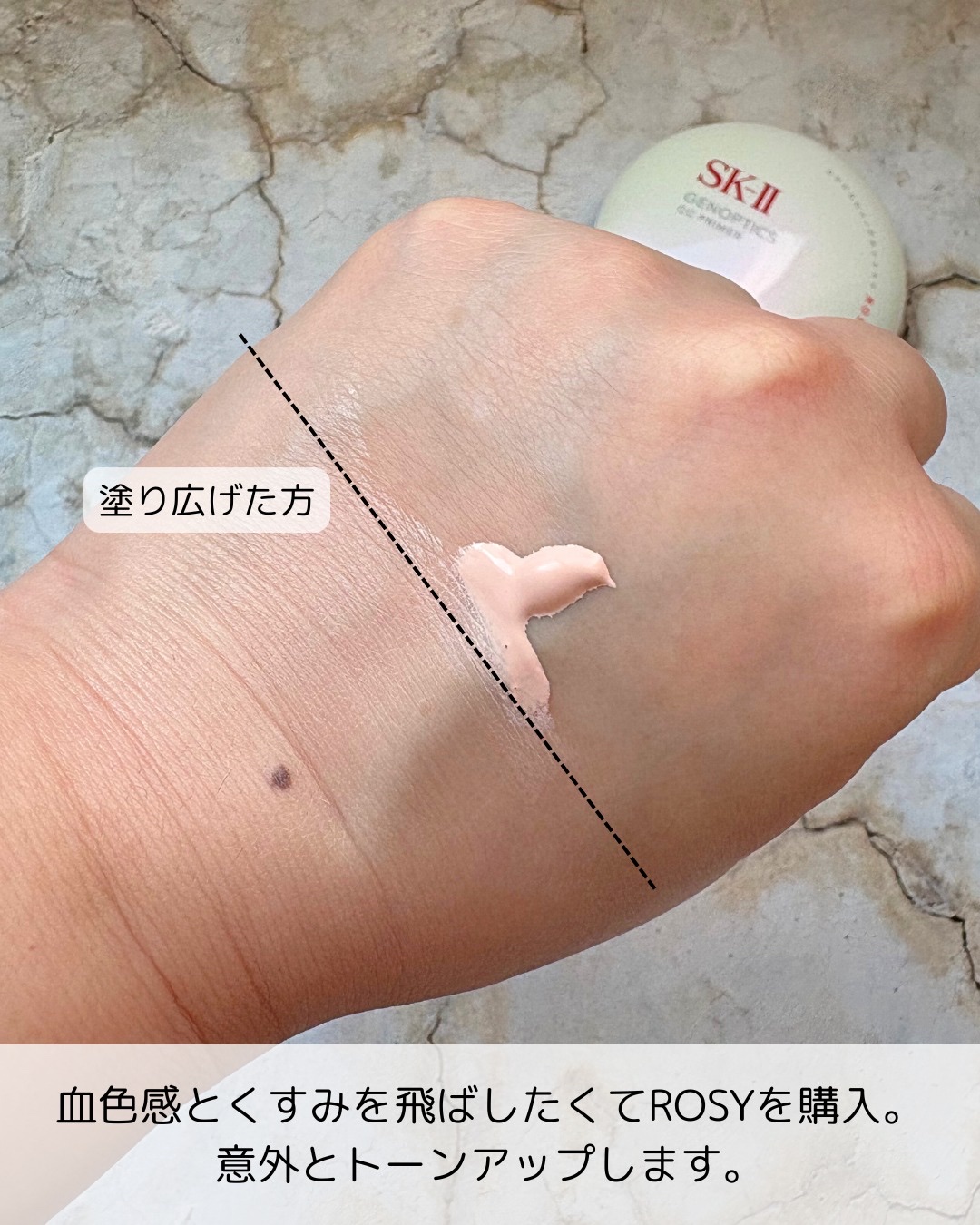 SK-II ジェノプティクス CC プライマー/SK-II/CCクリームを使ったクチコミ（2枚目）