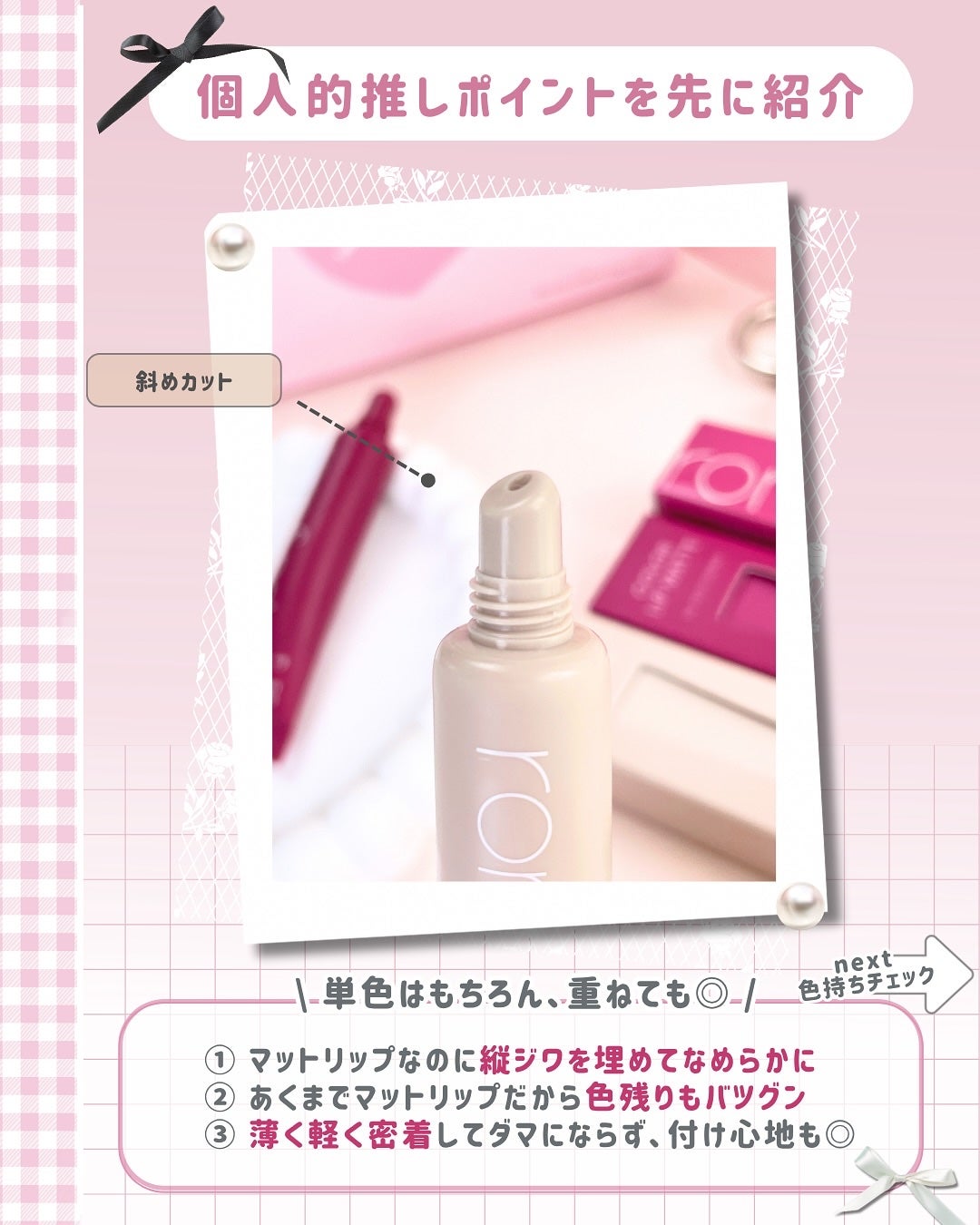 ザ ジューシーラスティングティント/rom&nd/リップティントを使ったクチコミ(4枚目)