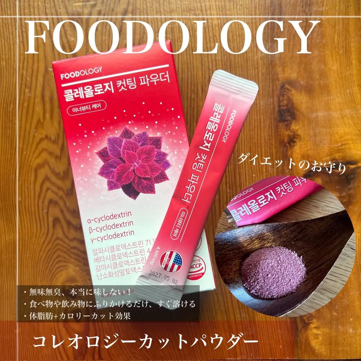 コレオロジーカットゼリー/FOODOLOGY/食品を使ったクチコミ（2枚目）
