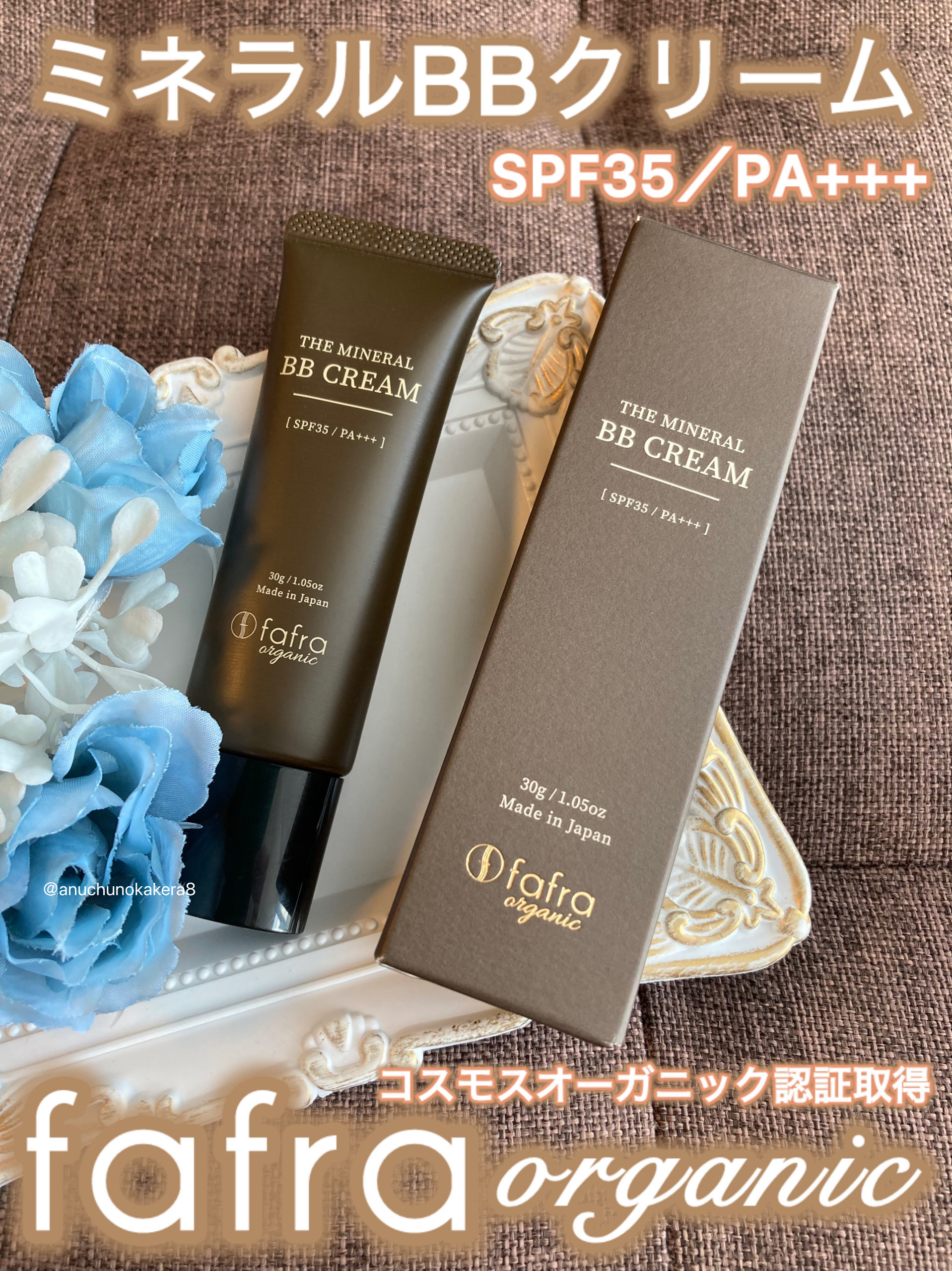 fafraオーガニック ミネラルBBクリーム/fafra/BBクリームを使ったクチコミ（1枚目）