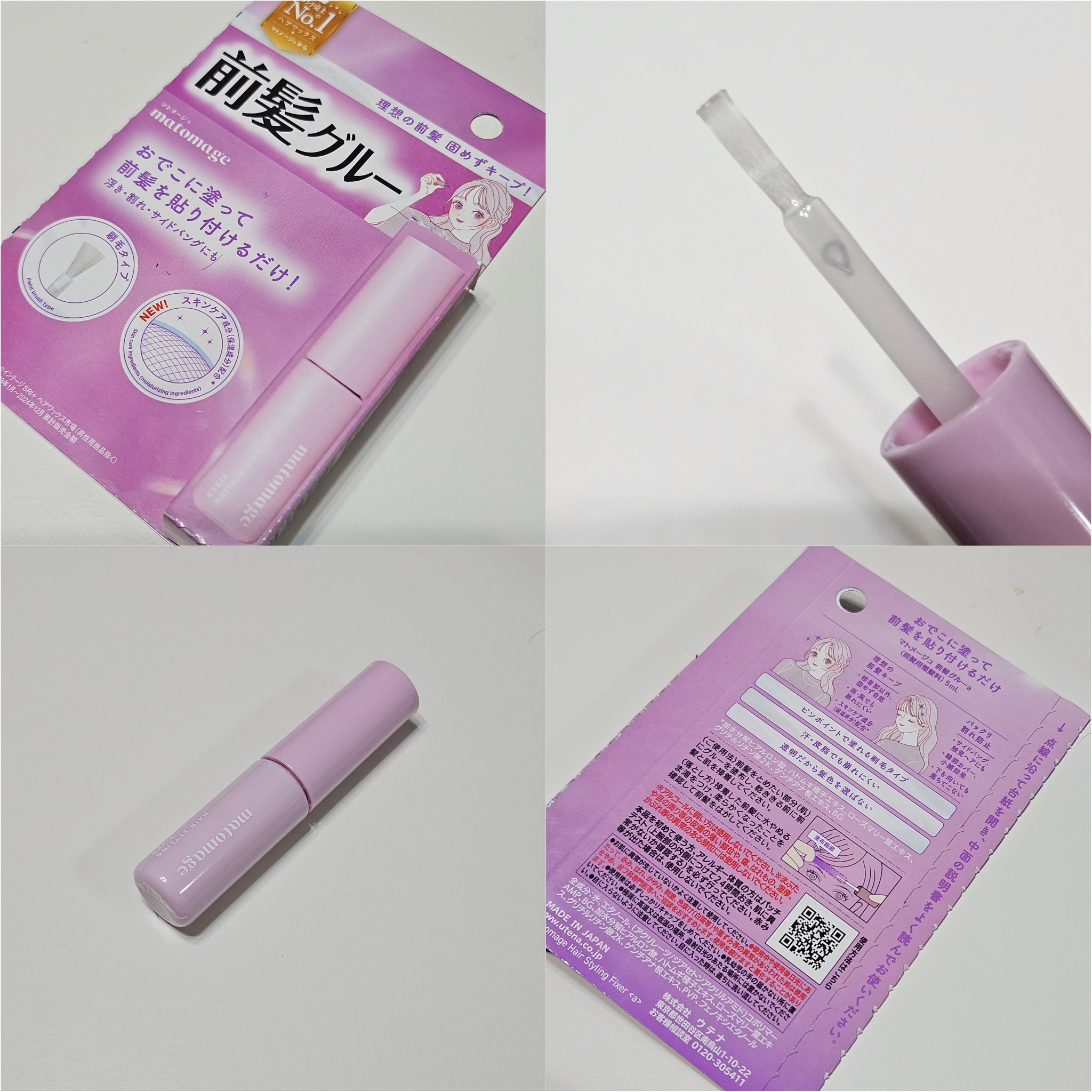 マトメージュ 前髪グルー/マトメージュ/その他スタイリングを使ったクチコミ（1枚目）