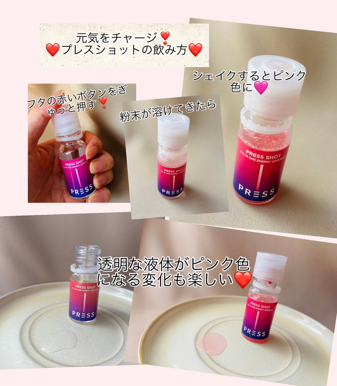 PRESS SHOT/PRESS SHOT/美容サプリメントを使ったクチコミ(3枚目)