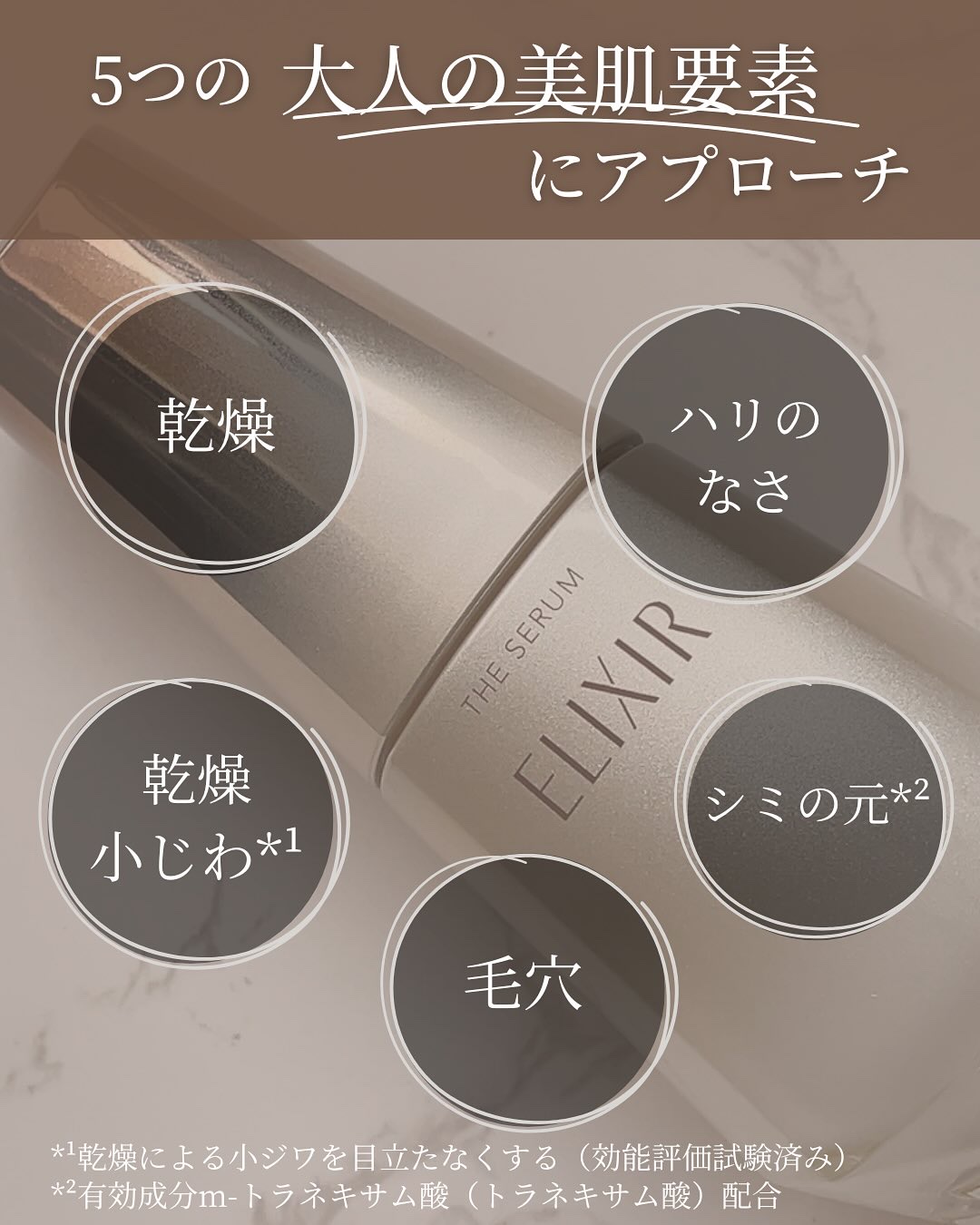 エリクシール　ザ セラム aa（医薬部外品）/エリクシール/美容液を使ったクチコミ（3枚目）