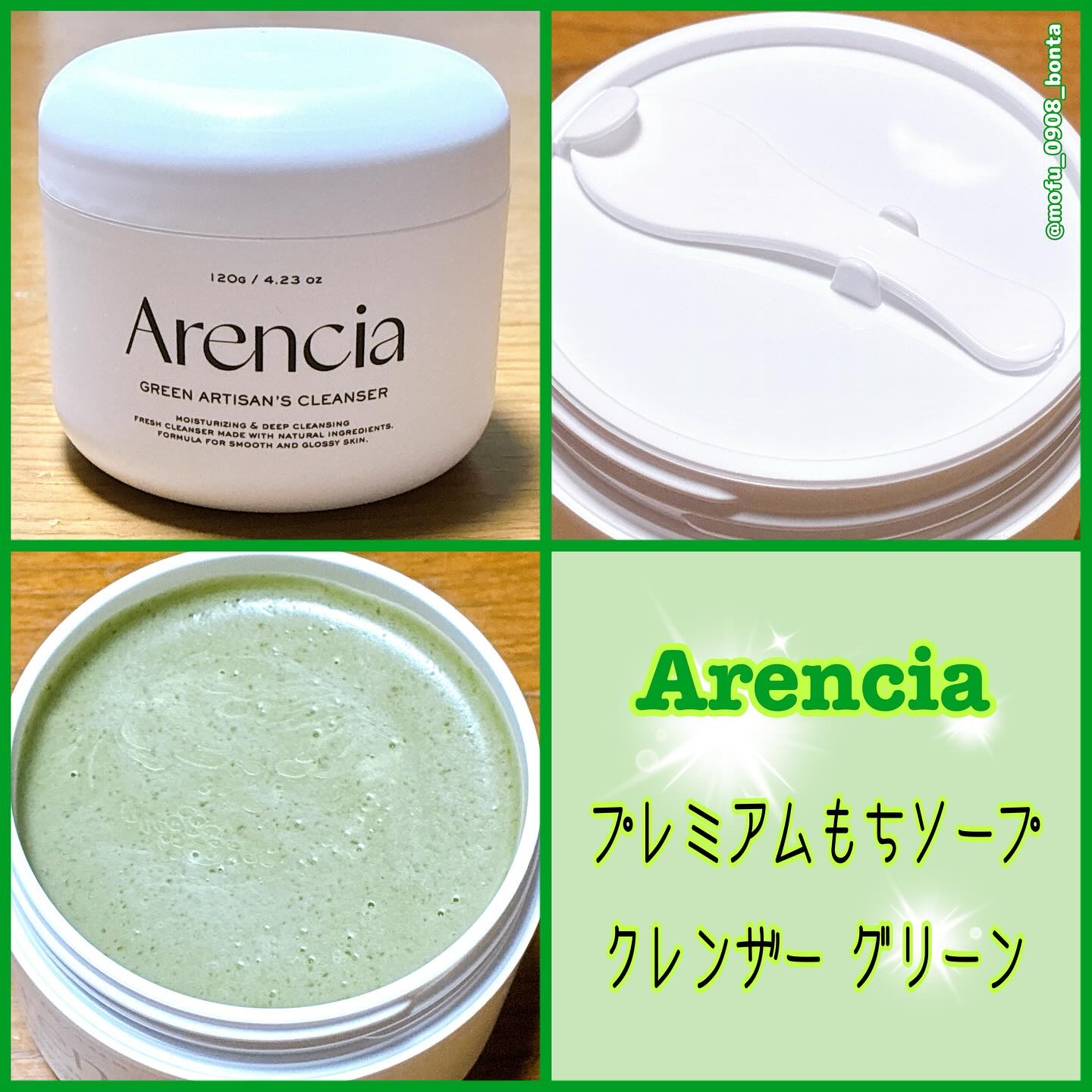 プレミアムもちソープ「グリーンアルティザン」/アレンシア/その他洗顔料を使ったクチコミ（2枚目）