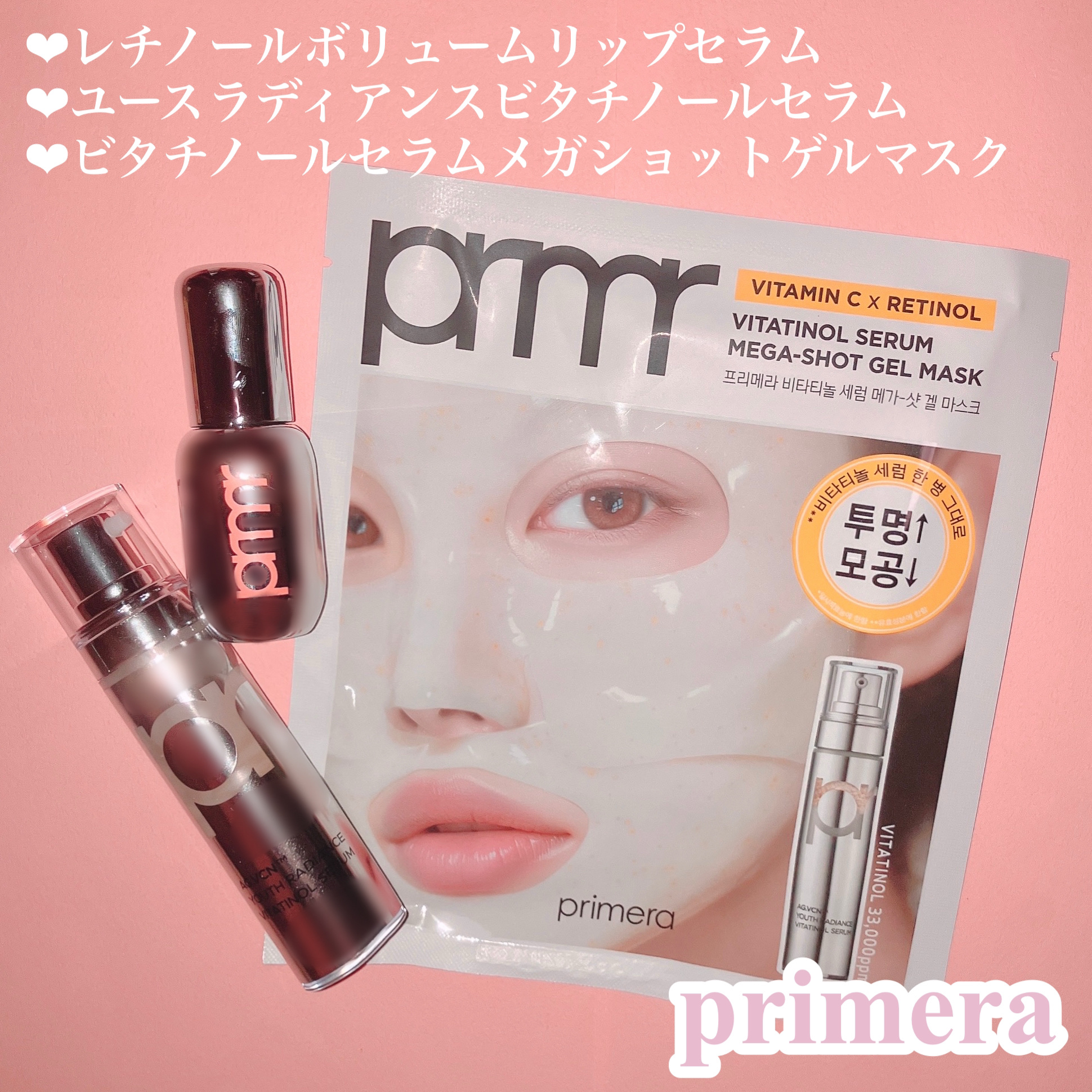 ユース ラディアンス ビタチノール セラム/primera/美容液を使ったクチコミ（2枚目）