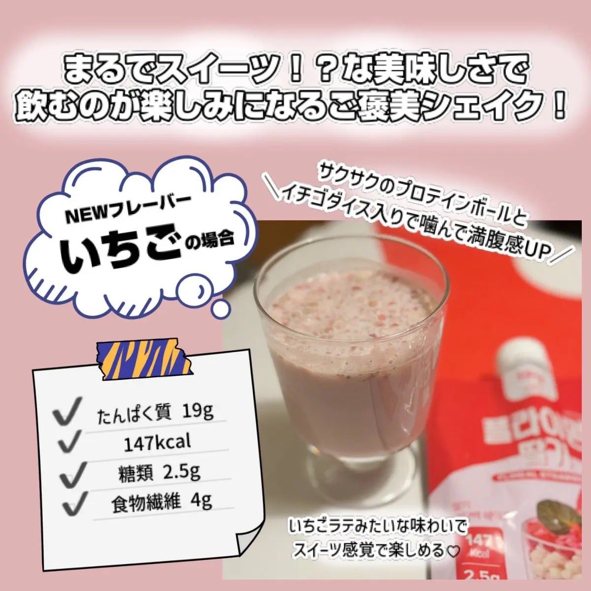 FLIMEAL プロテインシェイク/FLIMEAL/その他プロテインを使ったクチコミ(3枚目)