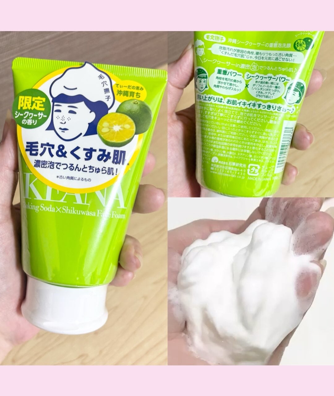 毛穴撫子 沖縄シークヮーサーの重曹泡洗顔/毛穴撫子/泡洗顔を使ったクチコミ(3枚目)