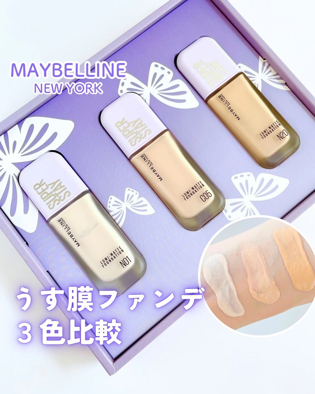 SPステイ ルミマット リキッド ファンデーション/MAYBELLINE NEW YORK/リキッドファンデーションを使ったクチコミ(1枚目)