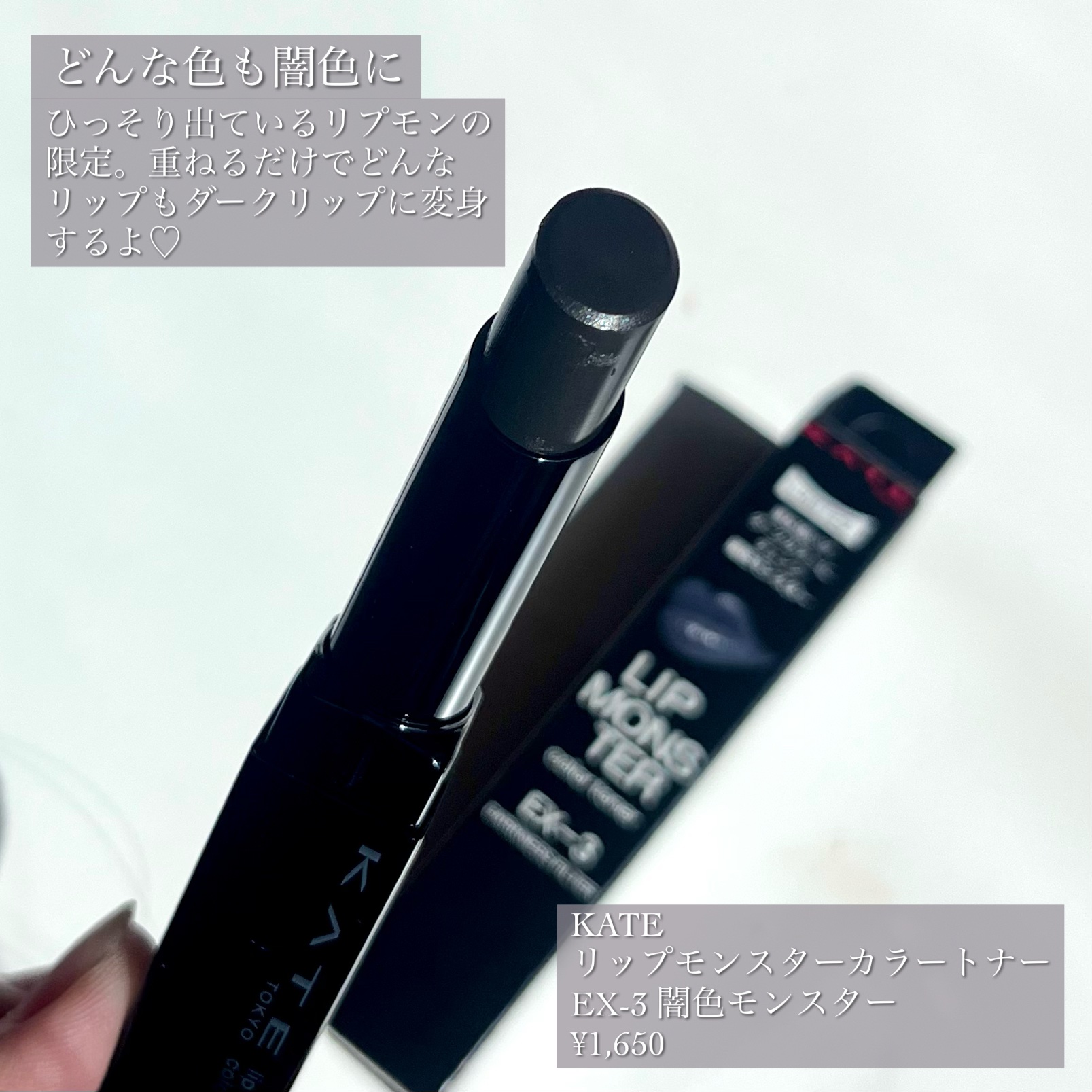 ケイト リップモンスター/KATE/口紅を使ったクチコミ（2枚目）