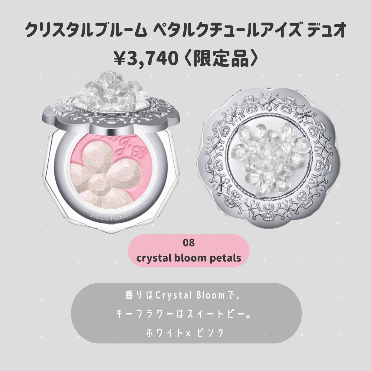 ジルスチュアート クリスタルブルーム ペタルクチュールアイズ デュオ/JILL STUART/アイシャドウパレットを使ったクチコミ(2枚目)