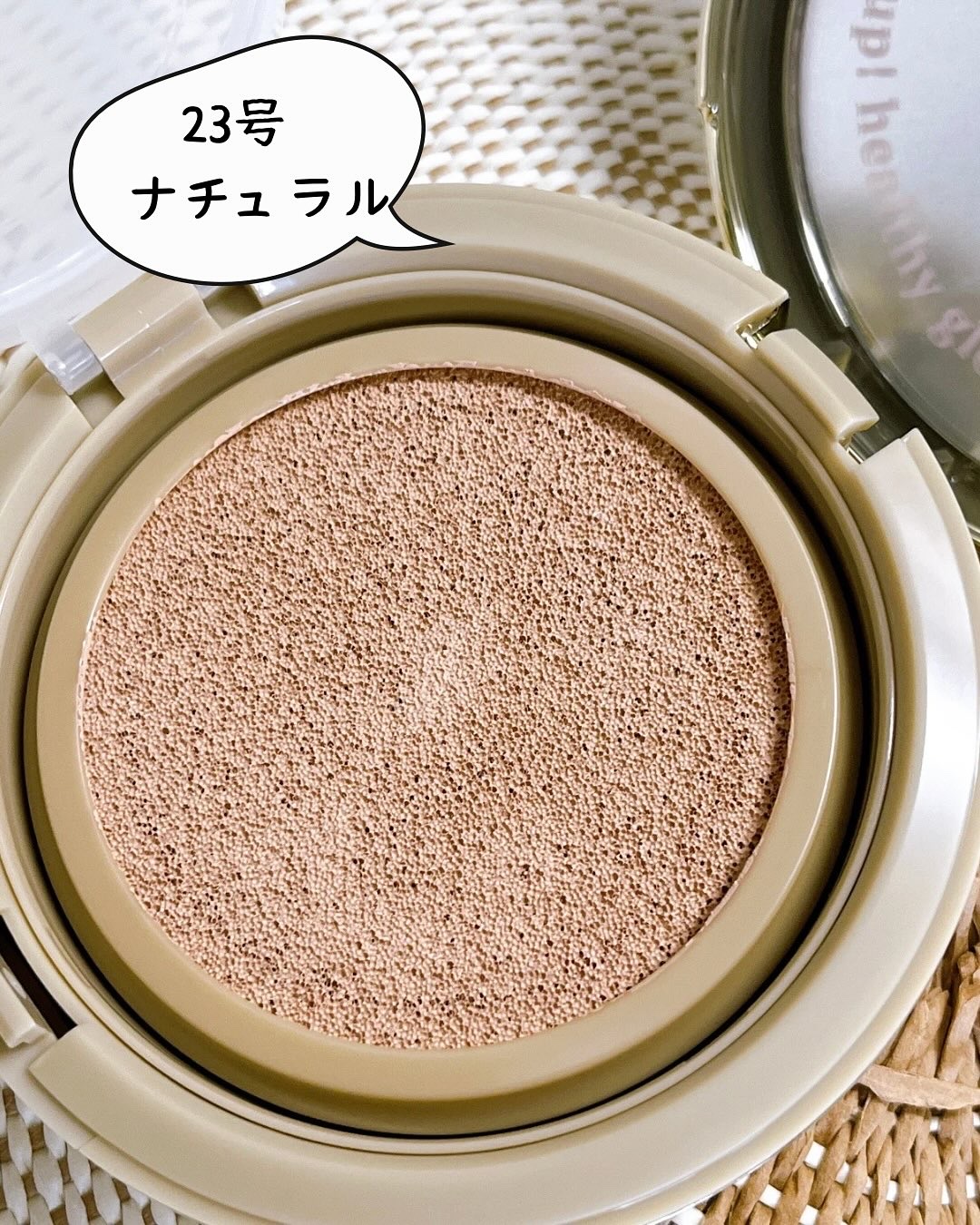 はちみつツヤ肌クッションファンデ 23号 ナチュラル/VELY VELY/クッションファンデーションを使ったクチコミ（2枚目）