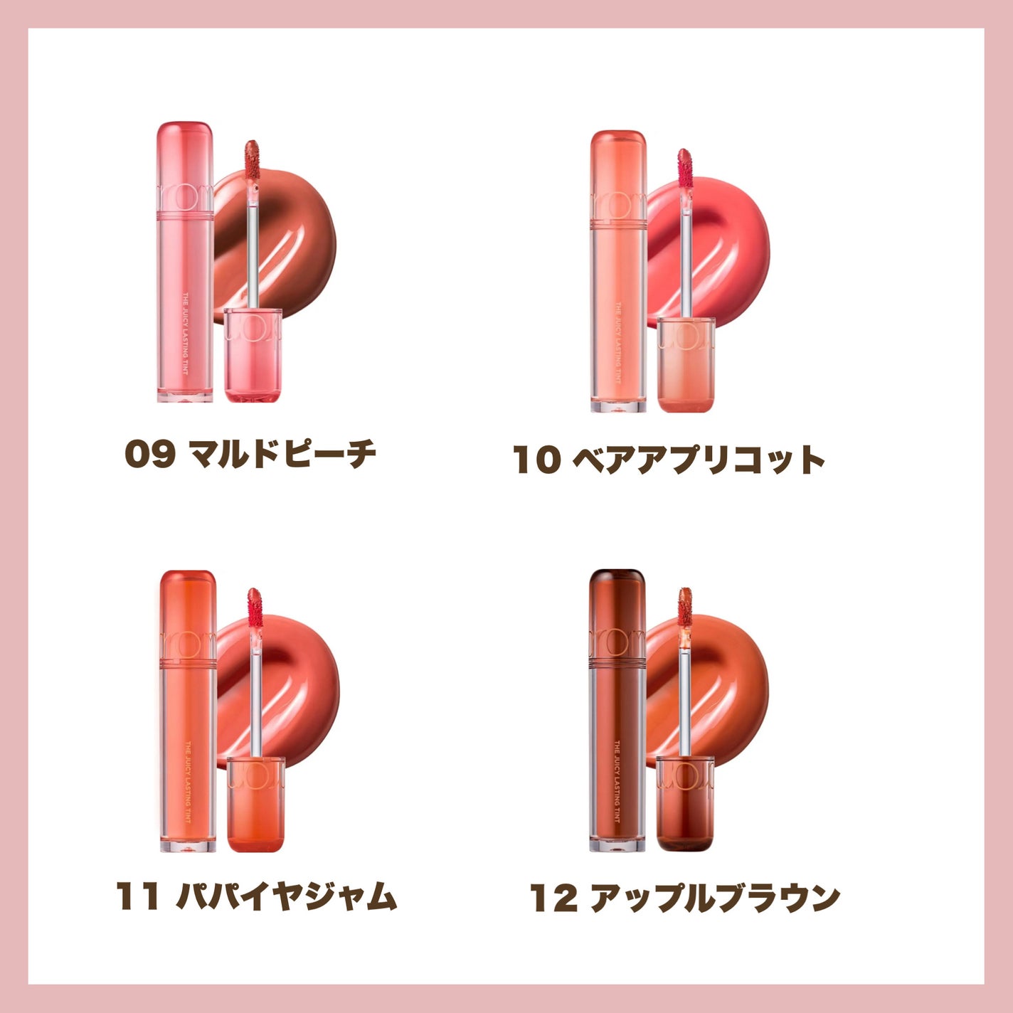 ザ ジューシーラスティングティント/rom&nd/リップティントを使ったクチコミ(4枚目)