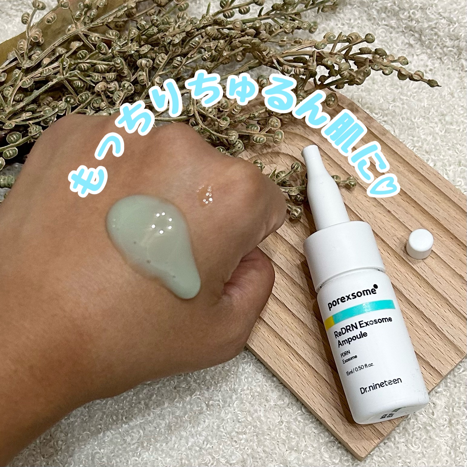 ReDRNエクソソームアンプル/Dr.nineteen/美容液を使ったクチコミ（3枚目）