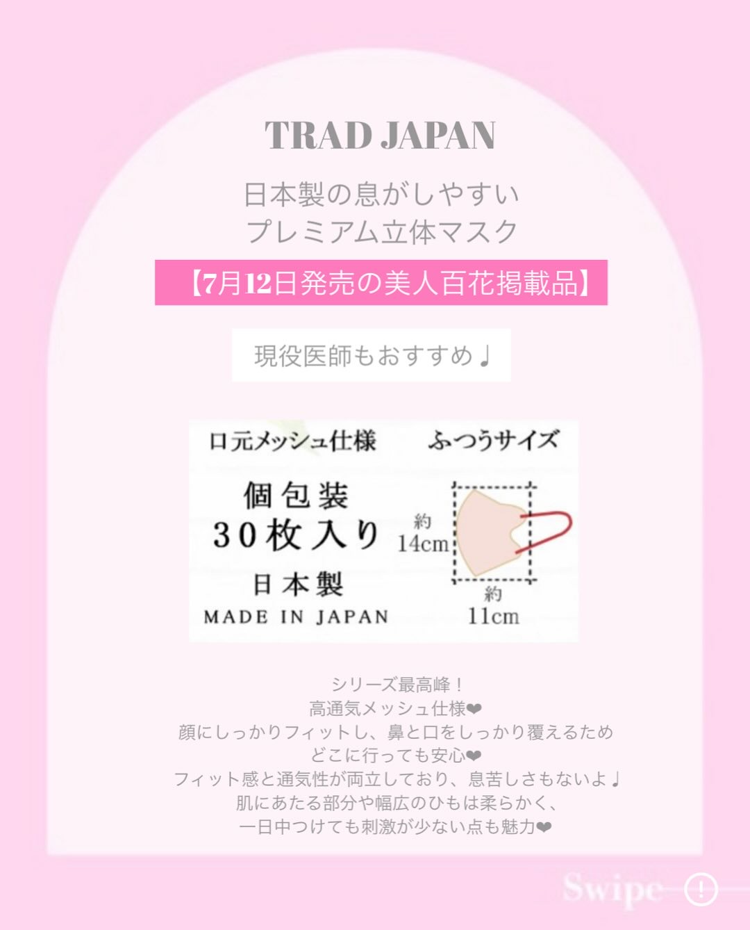 ３Ｄマスク/TRAD JAPAN /マスクを使ったクチコミ（2枚目）