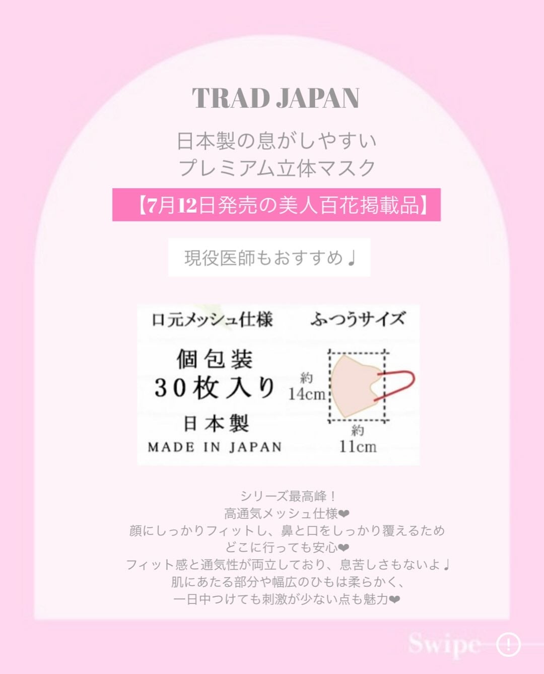 3Dマスク/TRAD JAPAN /マスクを使ったクチコミ(2枚目)