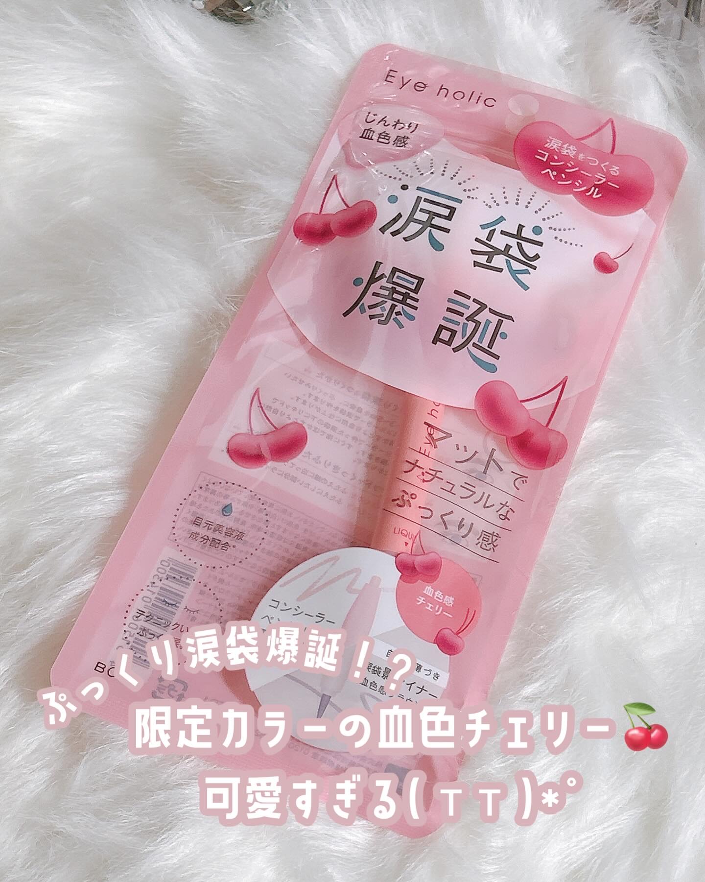 コンシーラーペンシル/アイホリック/ペンシルアイライナーを使ったクチコミ（1枚目）