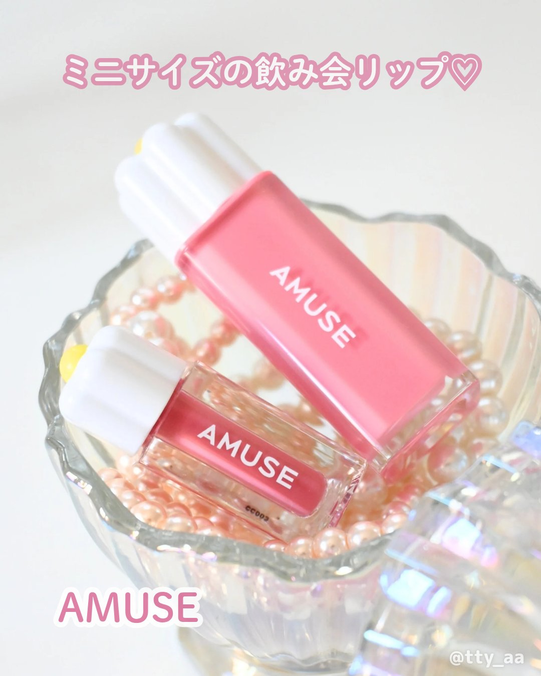デューティント/AMUSE/リップティントを使ったクチコミ（1枚目）