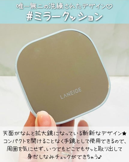 ラネージュ ネオクッション ミュイ /LANEIGE/クッションファンデーションを使ったクチコミ(4枚目)