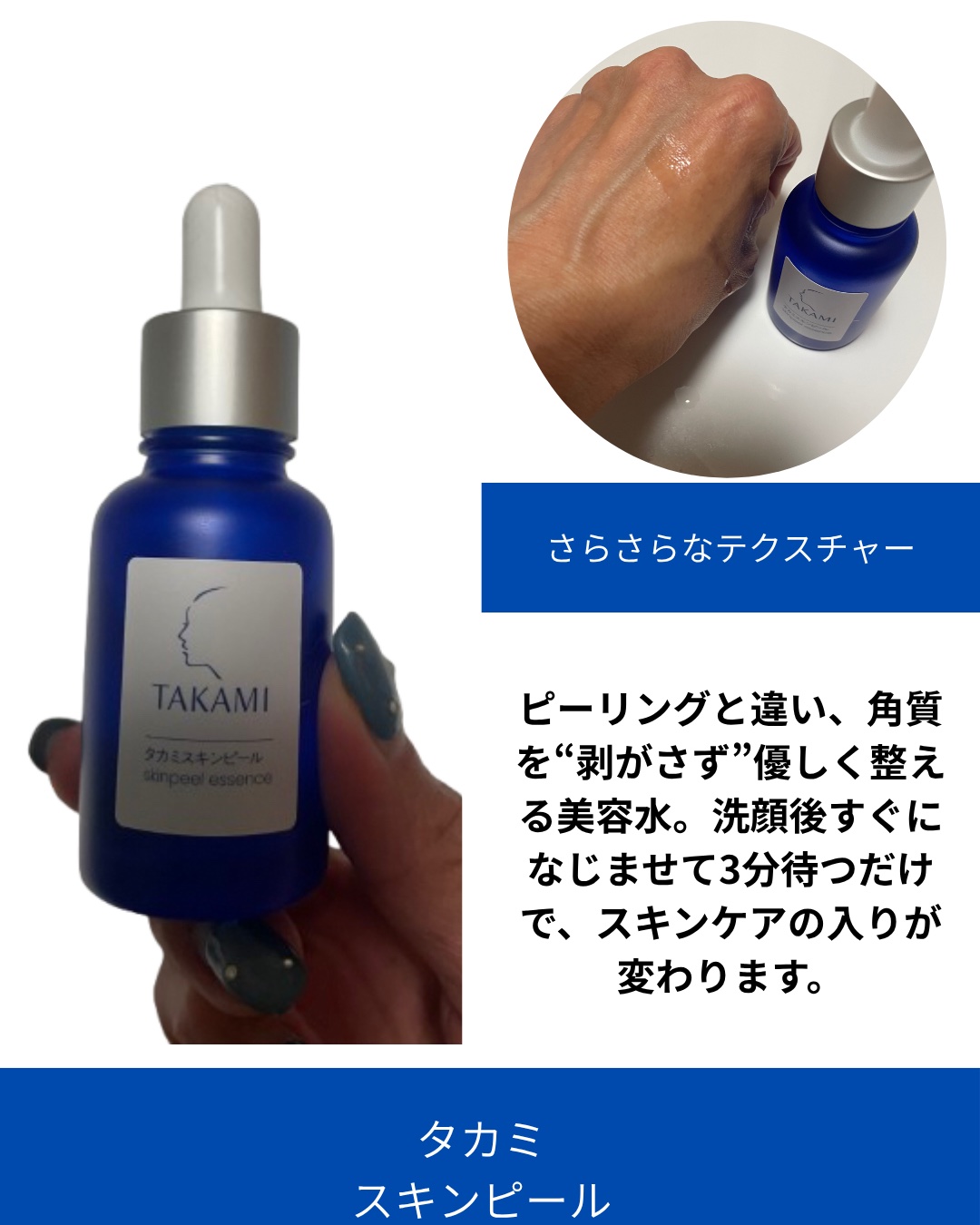 タカミスキンピール/タカミ/ブースター・導入液を使ったクチコミ（3枚目）