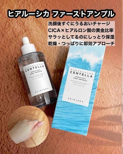 しろくま肌 on LIPS 「【PR】SKIN1004アンプル全6種比較レビュー✨@skin..」(4枚目)