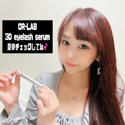 3Dアイラッシュセラム/CR-lab(シーアール・ラボ)/まつげ美容液を使ったクチコミ(6枚目)