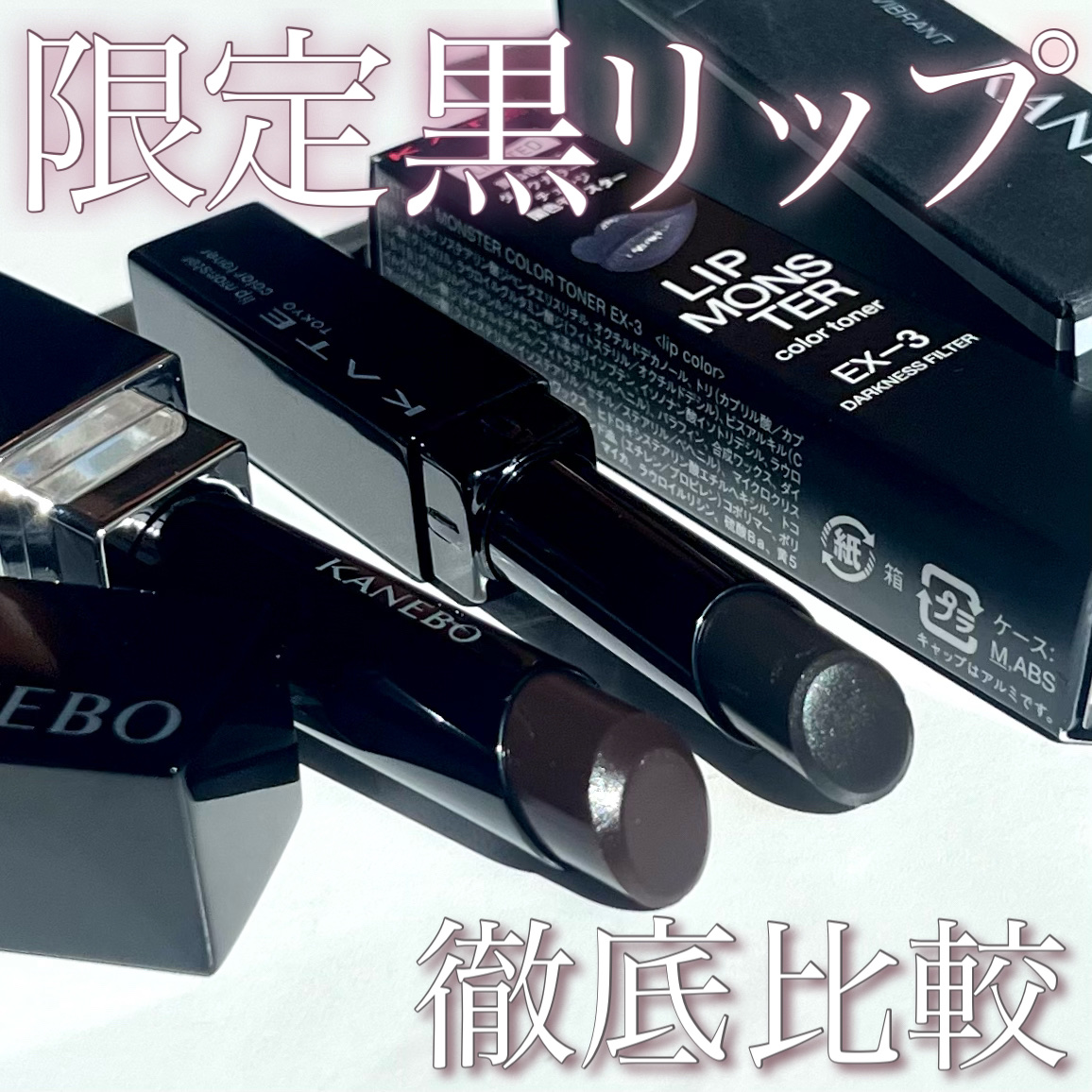 ルージュスターヴァイブラント/KANEBO/口紅を使ったクチコミ（1枚目）