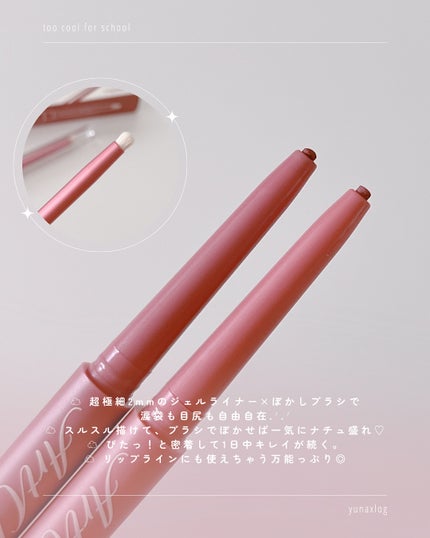 アートクラス スマージングアンダーライナー/too cool for school/ペンシルアイライナーを使ったクチコミ(3枚目)