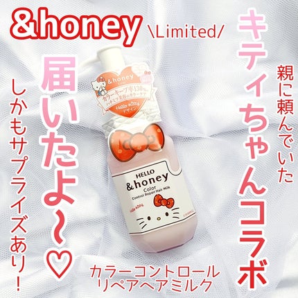 アンドハニー カラー コントロールリペア  ヘアミルク3.0/ハローキティ/&honey/ヘアミルクを使ったクチコミ(1枚目)