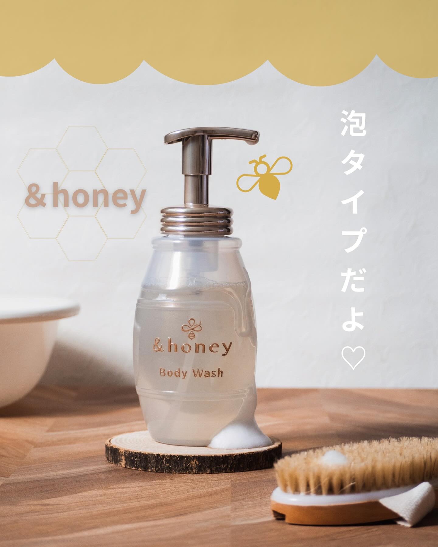 メロウエアリー 泡ボディウォッシュ/&honey/ボディソープを使ったクチコミ（1枚目）