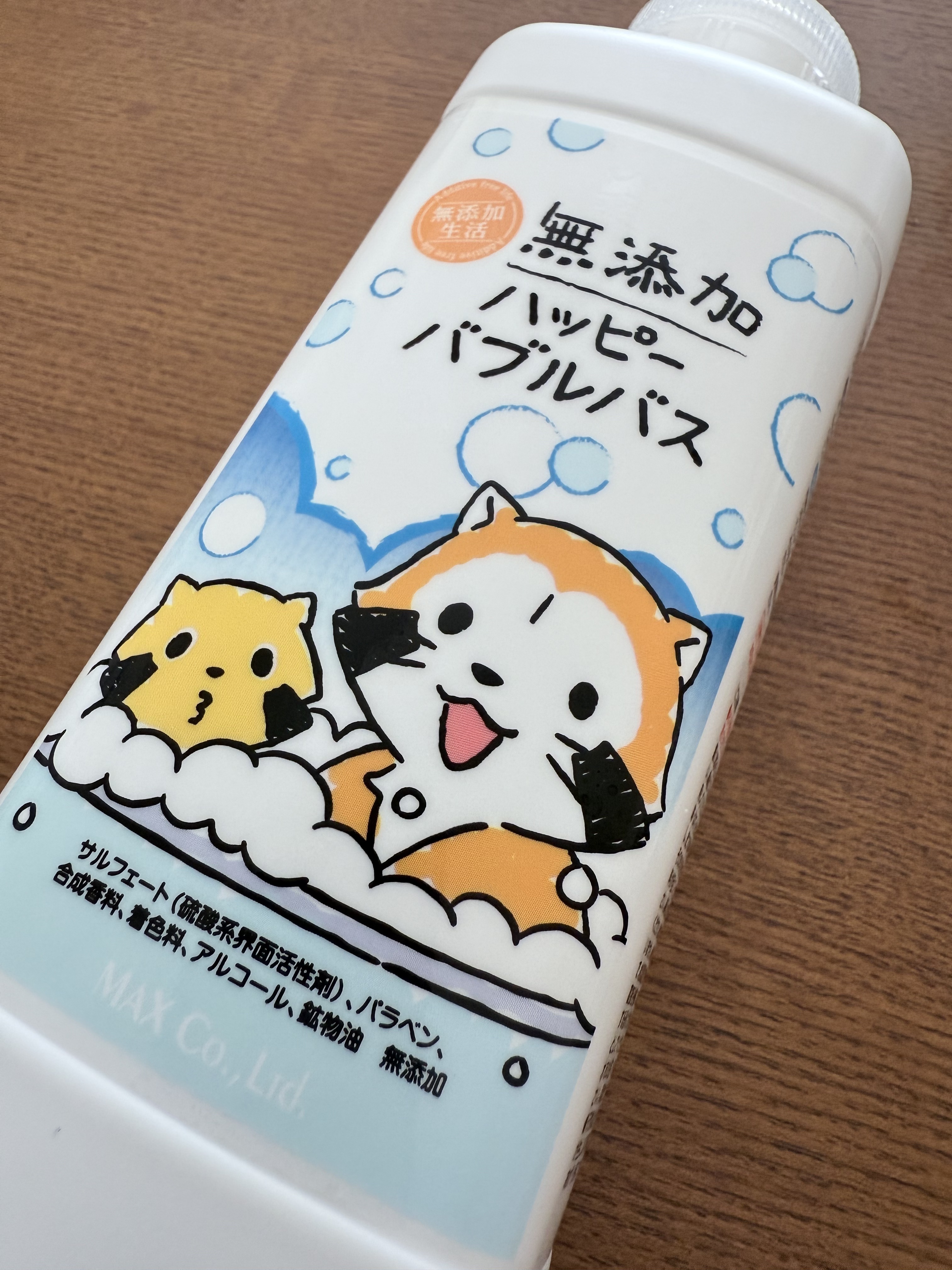 無添加ハッピーバブルバス /マックス/炭酸系入浴剤を使ったクチコミ（1枚目）