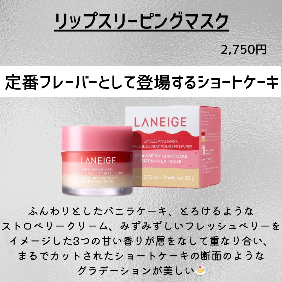 リップスリーピングマスク/LANEIGE/リップバームを使ったクチコミ（2枚目）