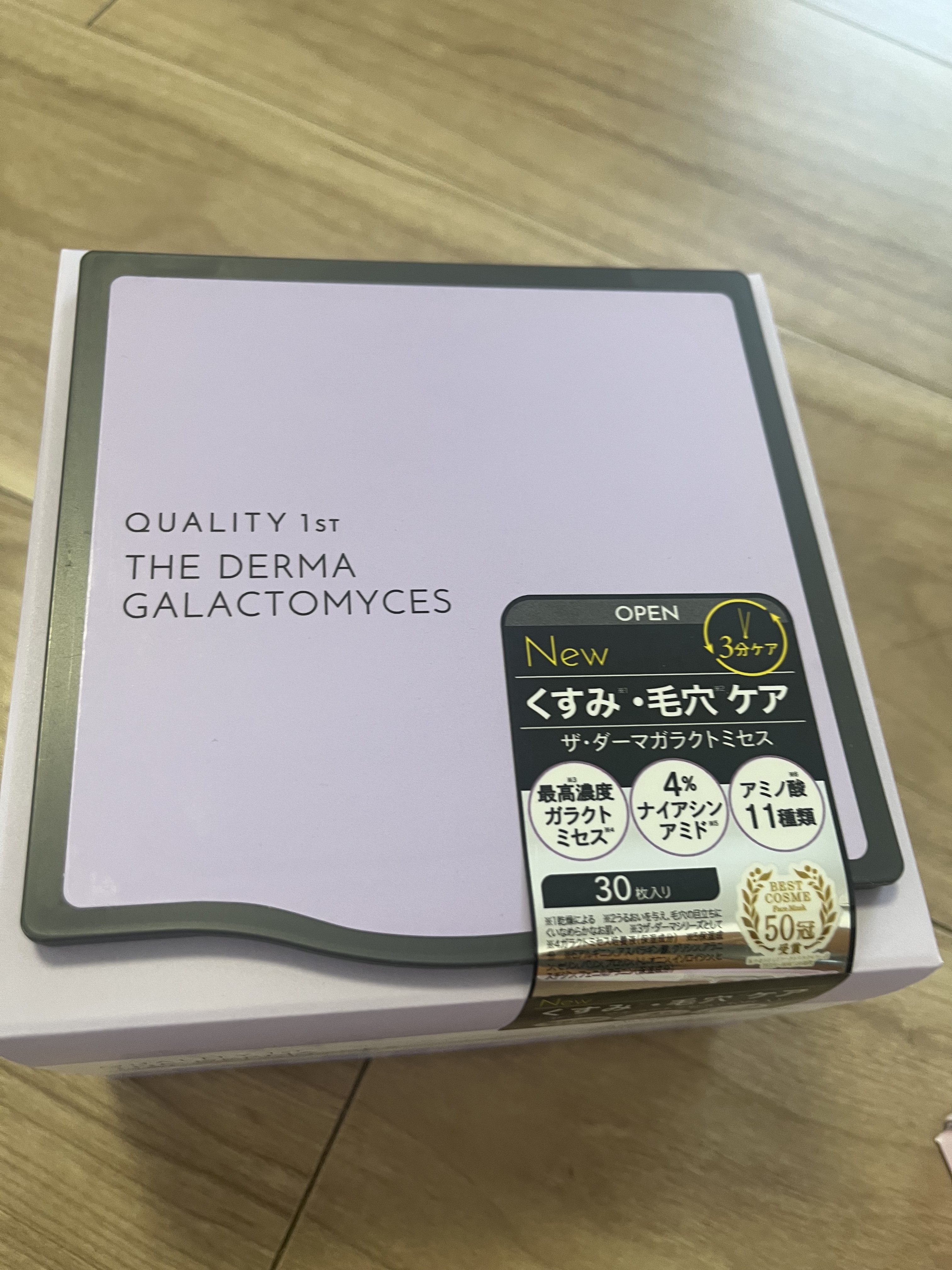 ザ・ダーマガラクトミセス　/クオリティファースト/シートマスク・パックを使ったクチコミ（1枚目）