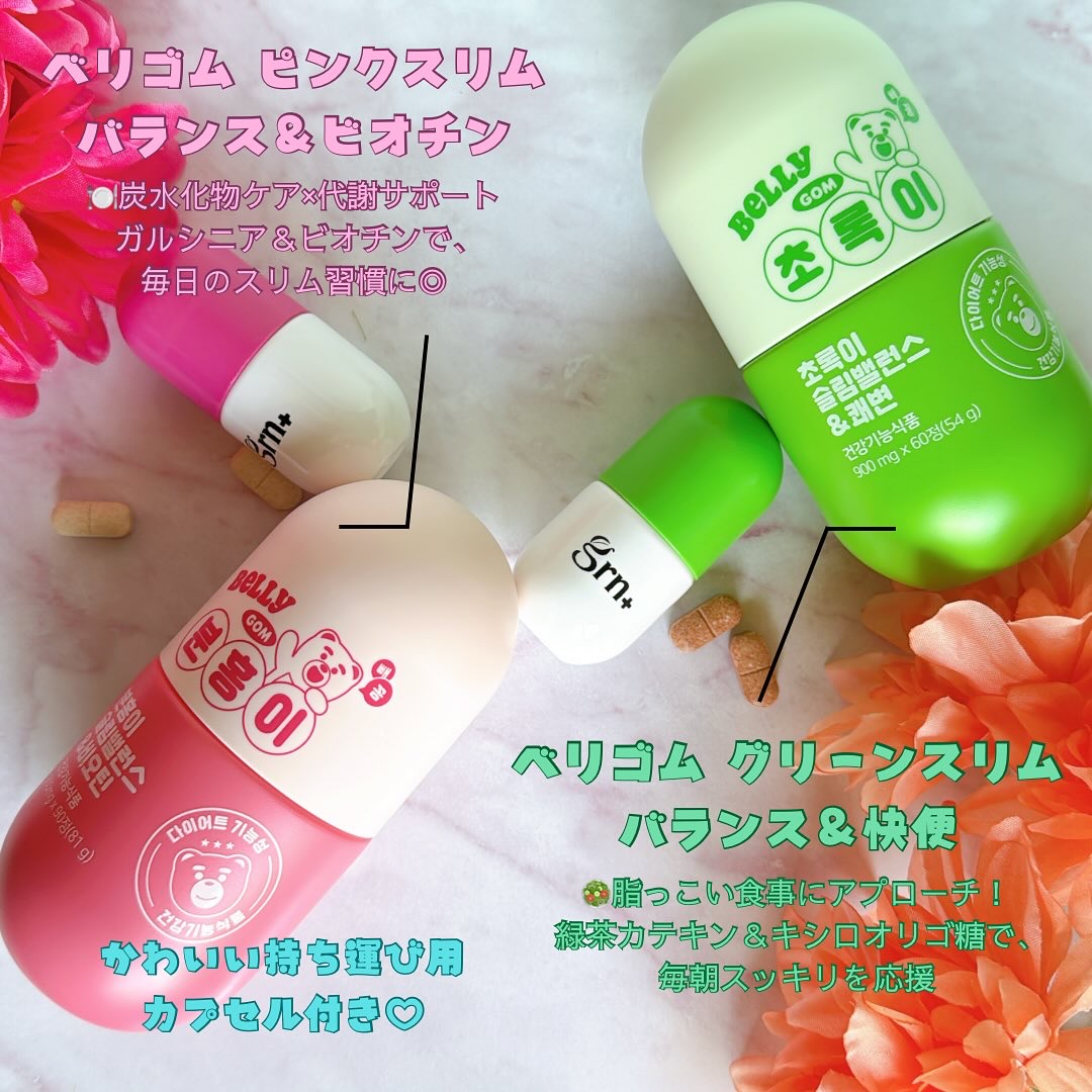 スリムバランス グリーン/grn+/ボディサプリメントを使ったクチコミ（2枚目）