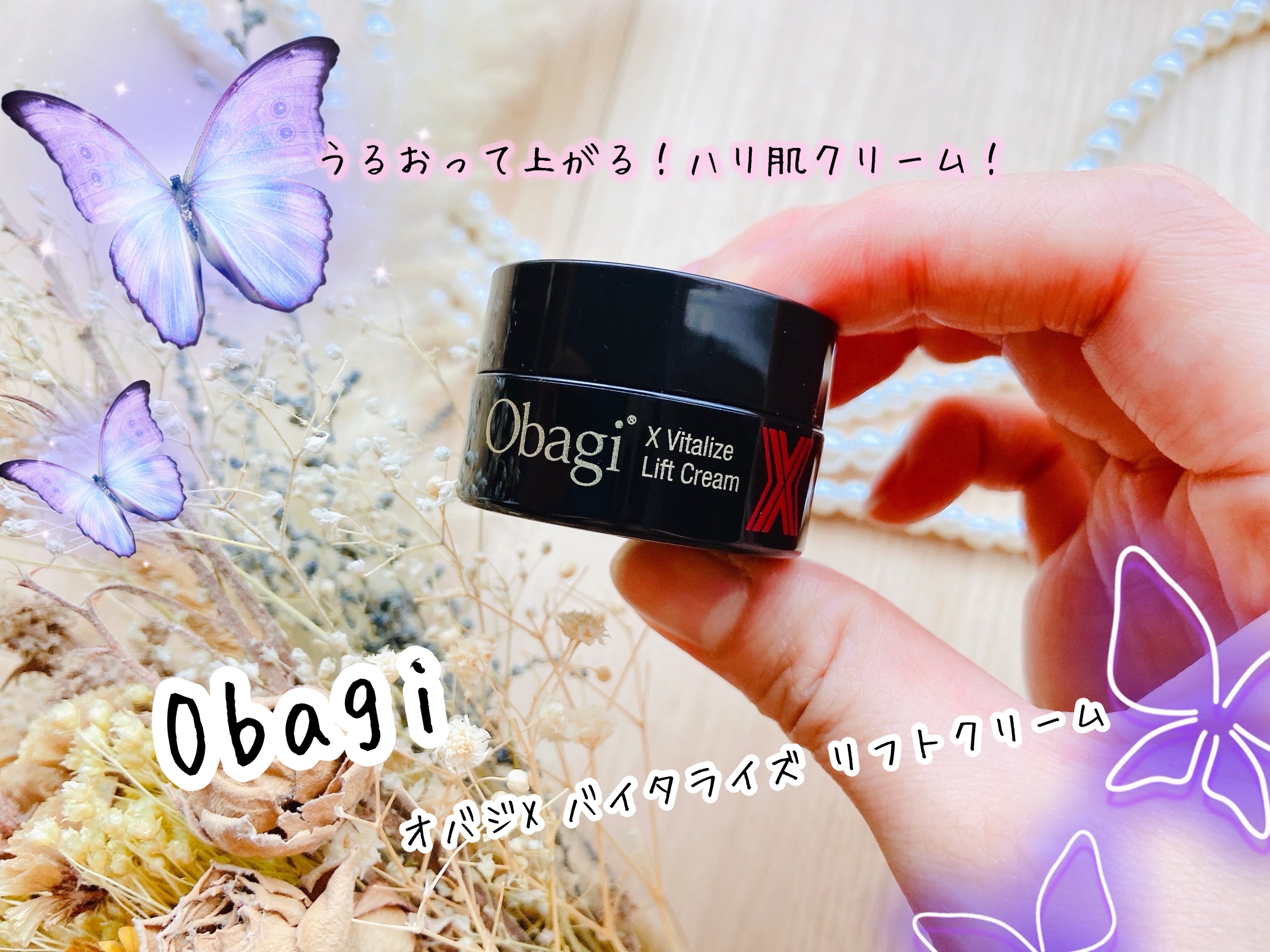 オバジXバイタライズリフトクリーム/オバジ/フェイスクリームを使ったクチコミ（1枚目）