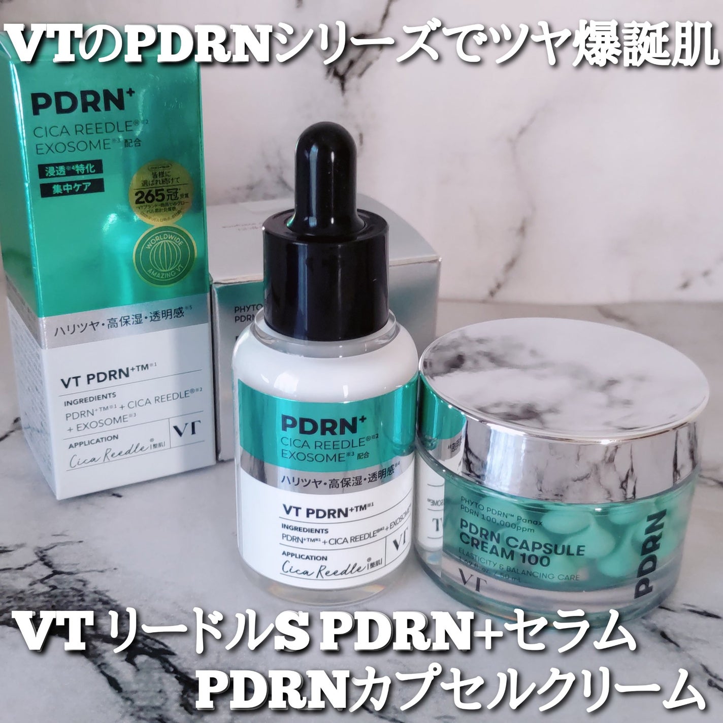 R5ファーミング アンプル/VT/美容液を使ったクチコミ(1枚目)