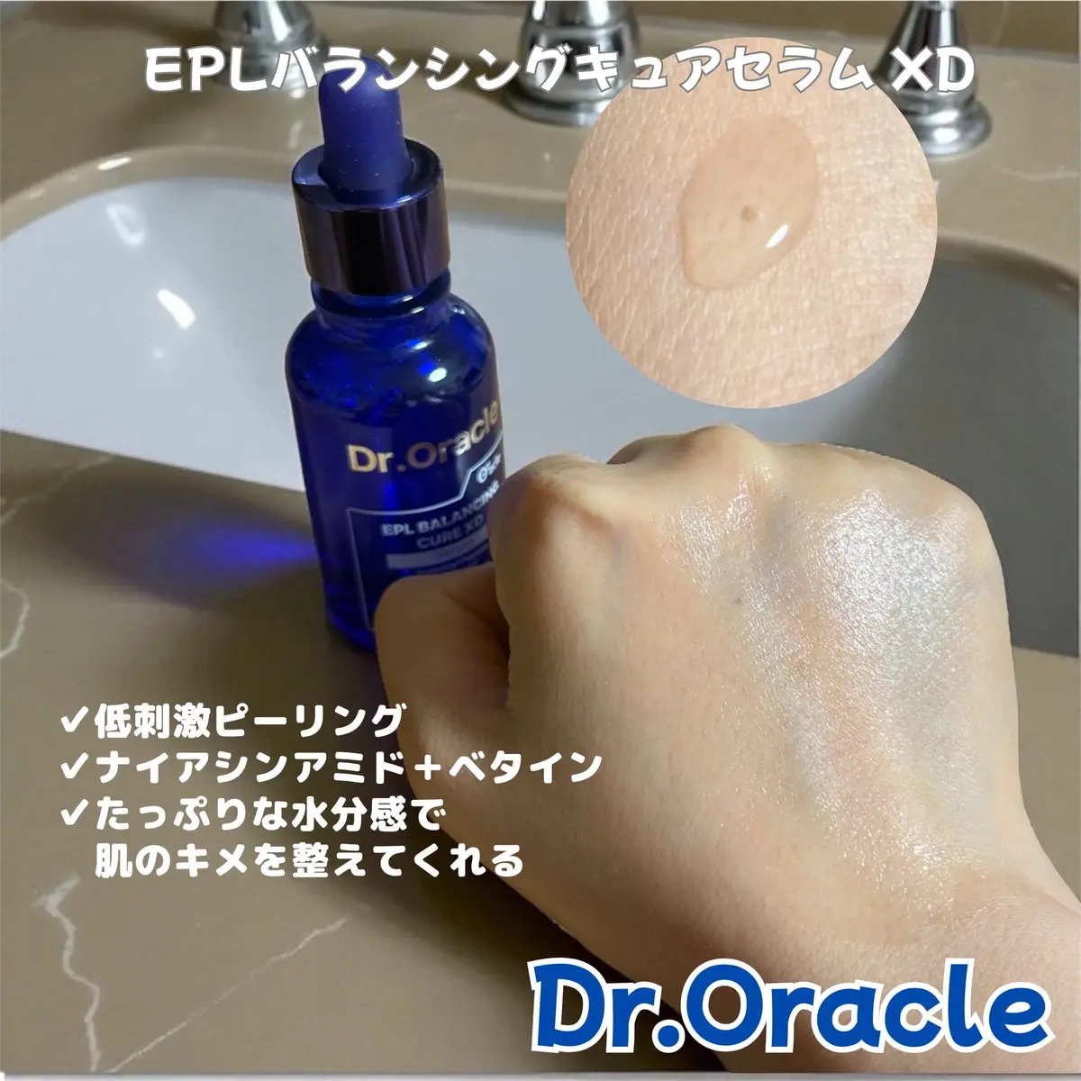 EPL キュアクリームXD/Dr.Oracle/フェイスクリームを使ったクチコミ（2枚目）